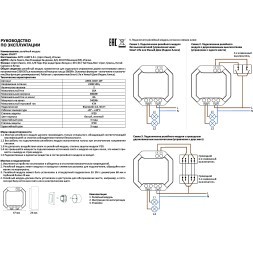Arte Lamp A90S-02CH-WF SMART реле для независимого включения 2 групп светильников через приложение TUYA или голосовым управлением (Алиса) подключение Wi FI или Bluetooth 4.0