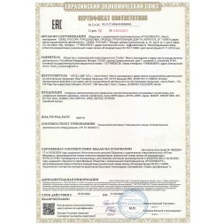 Arte Lamp A90S-02CH-WF SMART реле для независимого включения 2 групп светильников через приложение TUYA или голосовым управлением (Алиса) подключение Wi FI или Bluetooth 4.0