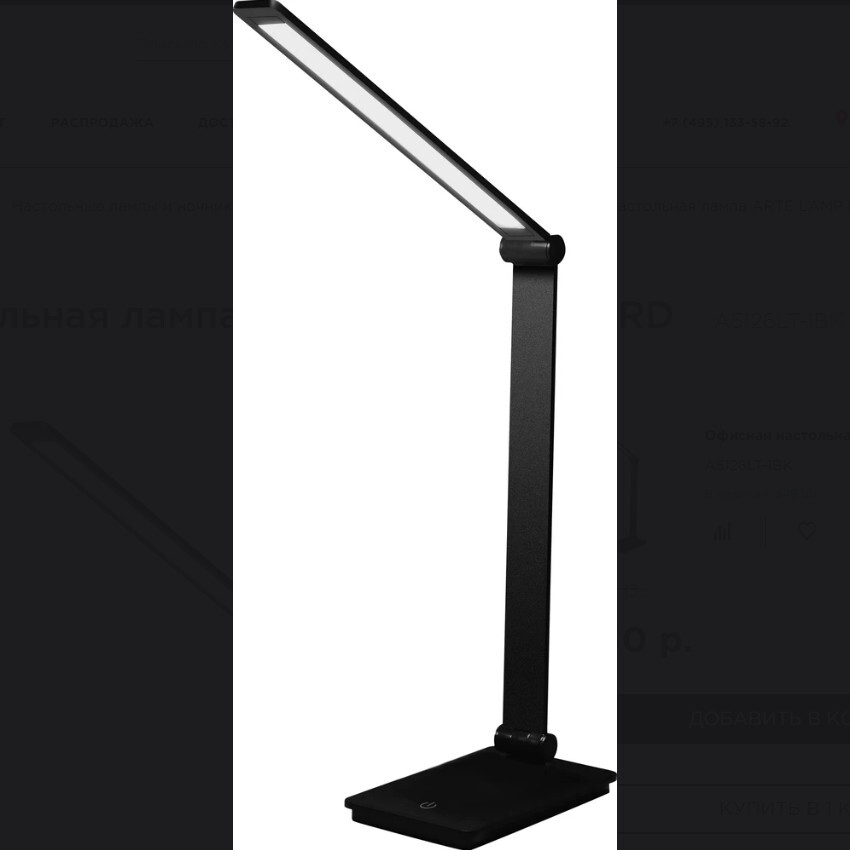 Офисная настольная лампа ARTE LAMP EDWARD A5126LT-1BK