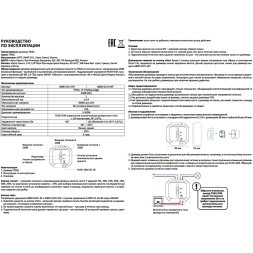 Arte Lamp A80D-01CH-RF Диммер одноканальный по TRIAC, 220V, макс. нагрузка 300Вт, поддержка упр. пультом (A70RC-01CH-BK) 2.4Гц и PUSH DIM выключателем, диап. диммирования 5-100%