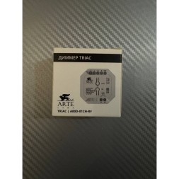 Arte Lamp A80D-01CH-RF Диммер одноканальный по TRIAC, 220V, макс. нагрузка 300Вт, поддержка упр. пультом (A70RC-01CH-BK) 2.4Гц и PUSH DIM выключателем, диап. диммирования 5-100%