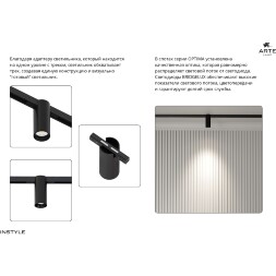 Arte Lamp OPTIMA A7270PL-1BK Черный магнитный трековый светодиодный светильник, вертикальный неповоротный цилиндр, COB LED 12Вт 4000К 1300Лм 36° CRI90 IP20 48В светодиоды BRIDGELUX