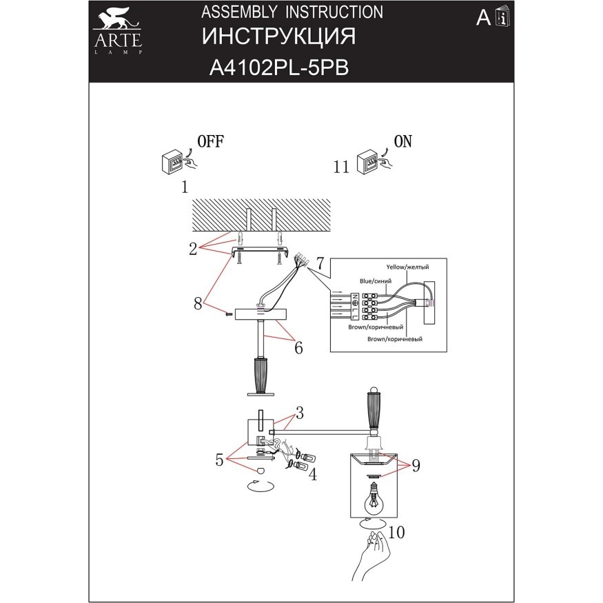 Люстра на штанге Arte Lamp WAVERLEY A4102PL-5PB