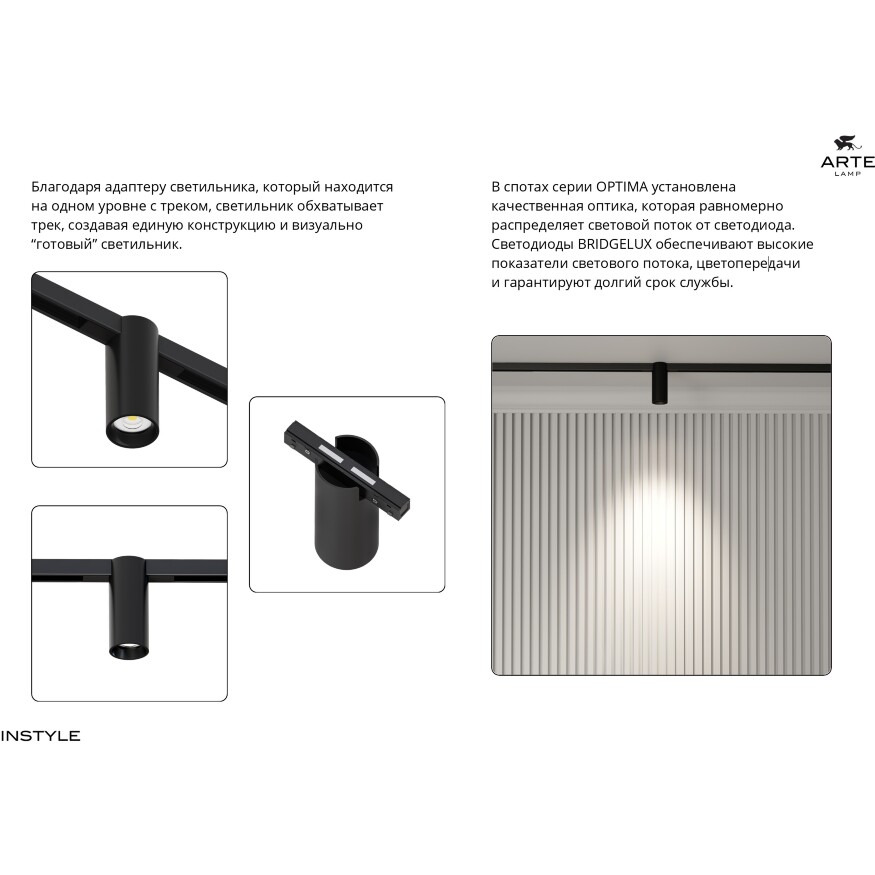 Arte Lamp OPTIMA A7290PL-1BK Черный магнитный трековый светодиодный светильник, вертикальный неповоротный цилиндр, COB LED 12Вт 3000К 1300Лм 36° CRI90 IP20 48В светодиоды BRIDGELUX