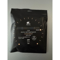 A2432008-01-3K Светодиодная лента 24В 10Вт/м 850Лм/м 3000К CRI 90+ 8мм COB 320шт/м 5м IP20