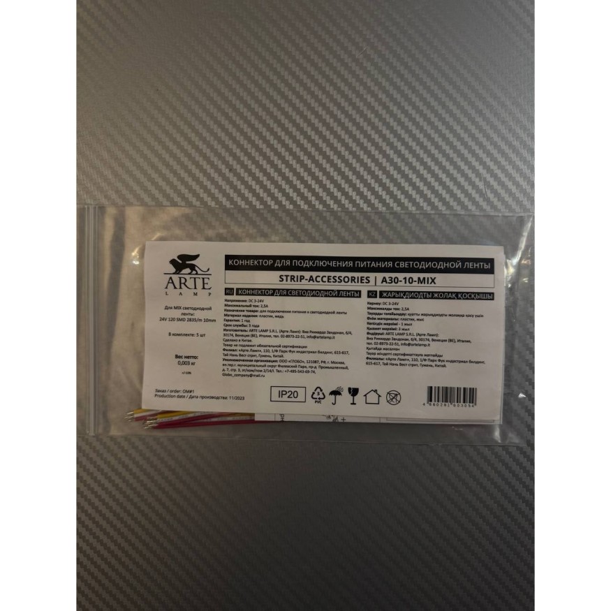 Коннектор (5 шт) ввода питания для 10мм светодиодной MIX ленты Arte Lamp STRIP-ACCESSORIES A30-10-MIX