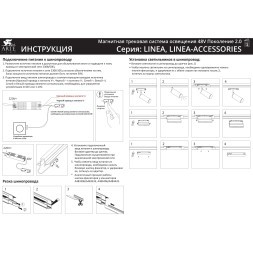 Магнитный шинопровод 3м встраиваемый в ГКЛ 12.5мм белый Arte Lamp LineaA473333