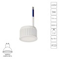 A23090-3K Светодиодный модуль 9Вт 3000К 800лм RA95 110° PF>0.5 IP20 220В, пульсация менее 5% (замена ламп MR16 цоколей GU10 и GU5.3) Arte Lamp ORE