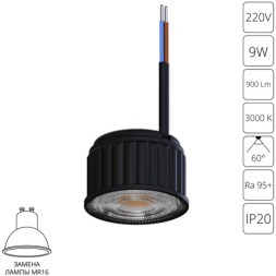 A24190-3K Светодиодный модуль 9Вт 3000К 950лм RA95 60° PF>0.5 IP20 220В, пульсация менее 5% (замена ламп MR16 цоколей GU10 и GU5.3) Arte Lamp ORE