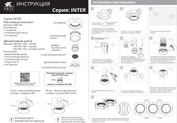 Декоративная рамка для безрамочного светильника Arte Lamp INTER A3010PL-1WH