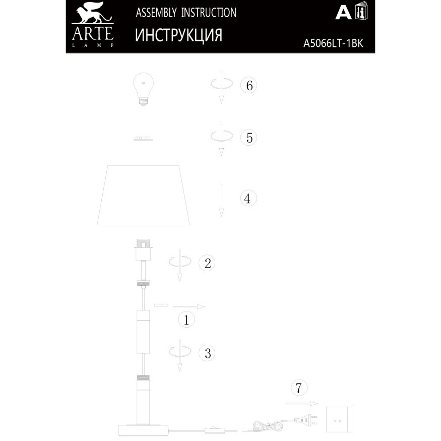 A5066LT-1BK Декоративная настольная лампа с белым тканевым абажуром под лампу Е27 Arte Lamp ROBERT