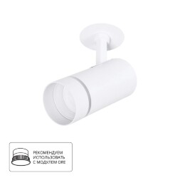 Спот настенный Arte Lamp A3221PL-1WH NAHN под лампу 1xGU10 15W