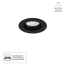 Точечный встраиваемый светильник ARTE LAMP TARF A2177PL-1BK