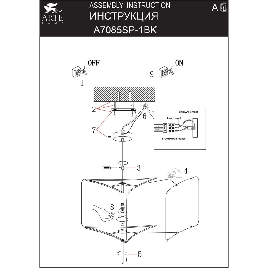 Подвесной светильник Arte Lamp TRIXIE A7085SP-1BK