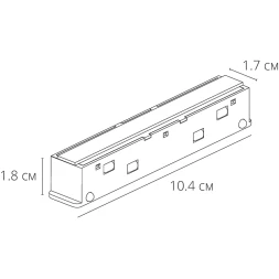 Коннектор прямой для шинопровода Arte Lamp LINEA и OPTIMA A740306N