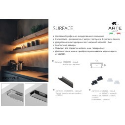 Профиль накладной для лент шириной не более 10мм Arte Lamp SURFACE A150605S