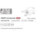 Arte Lamp A70C-03CH-WF SMART Контроллер для RGB лент, смена цветов и диммирование по ШИМ 2000гц, макс. нагрузка 12V 180Вт, или 24V 360Вт (пульт A70RC-04CH-BK 2.4GHz, поддержка PUSH DIM, Wi-Fi, Bluetooth 4.0, TUYA Smart Life app, Яндекс Алиса умный дом)