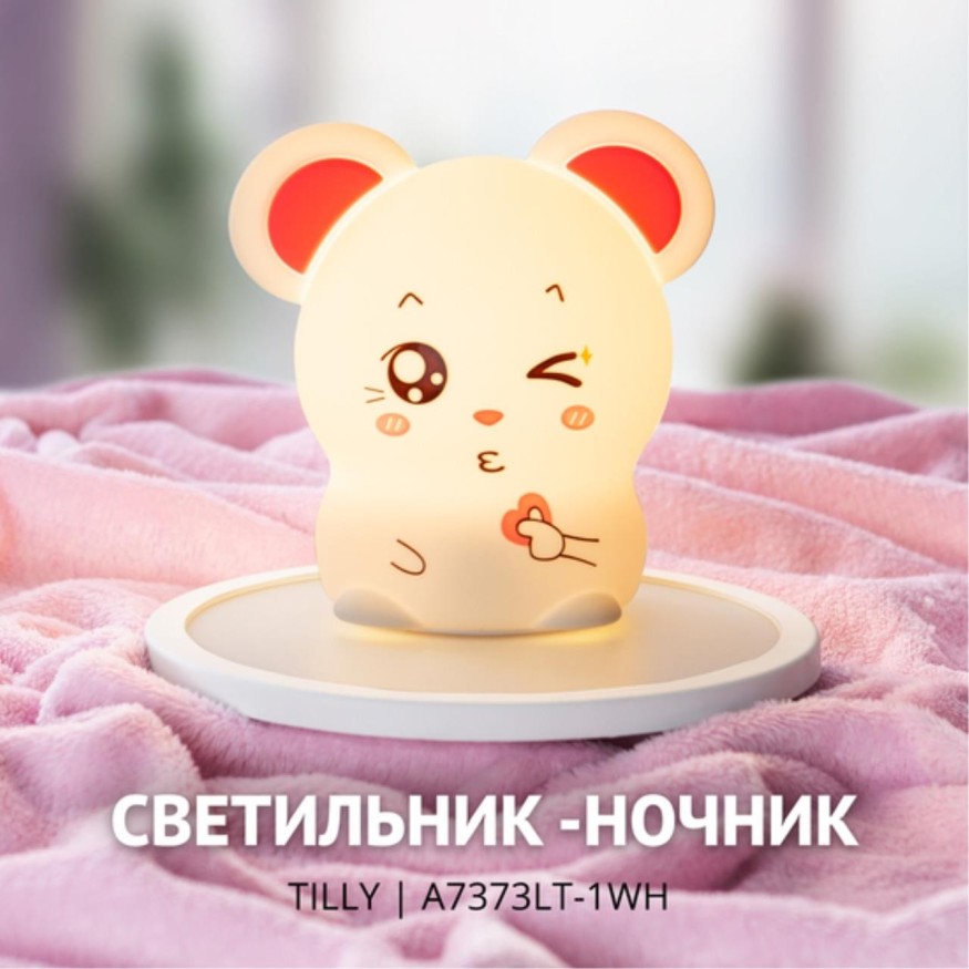 Ночник Arte Lamp TILLY A7373LT-1WH