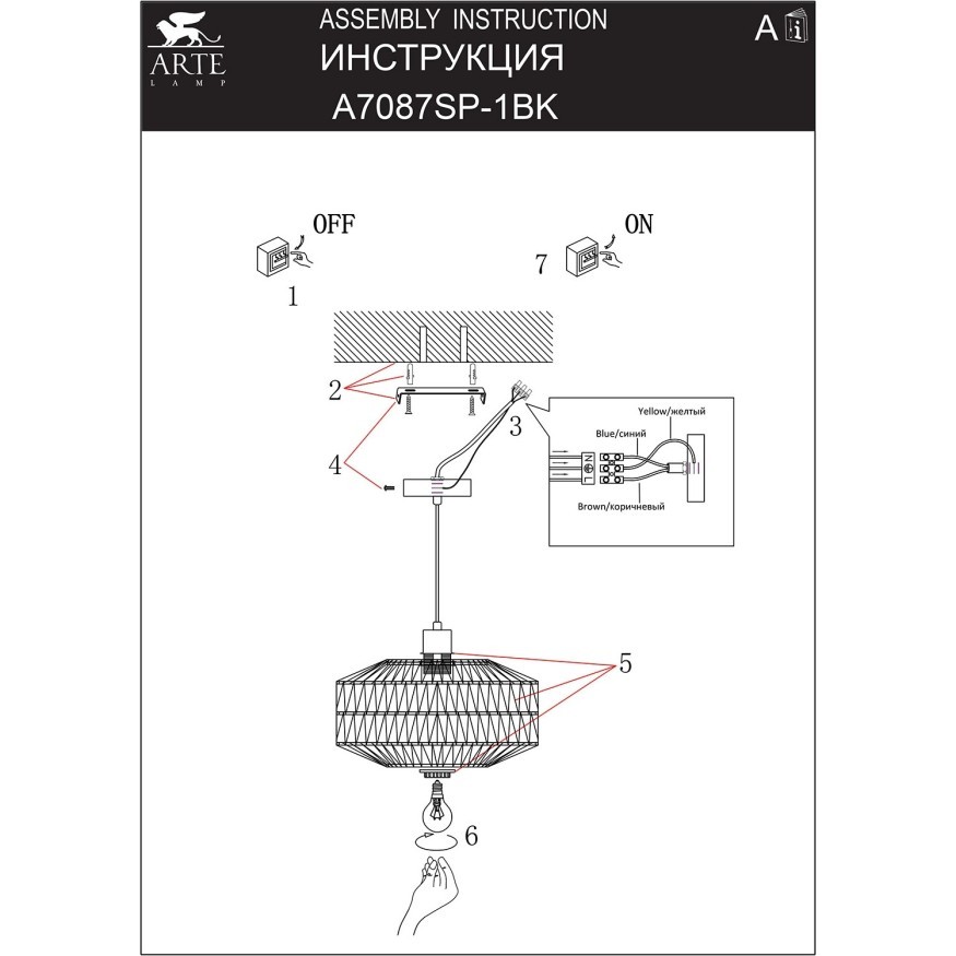 Подвесной светильник Arte Lamp BRUSHWOOD A7087SP-1BK