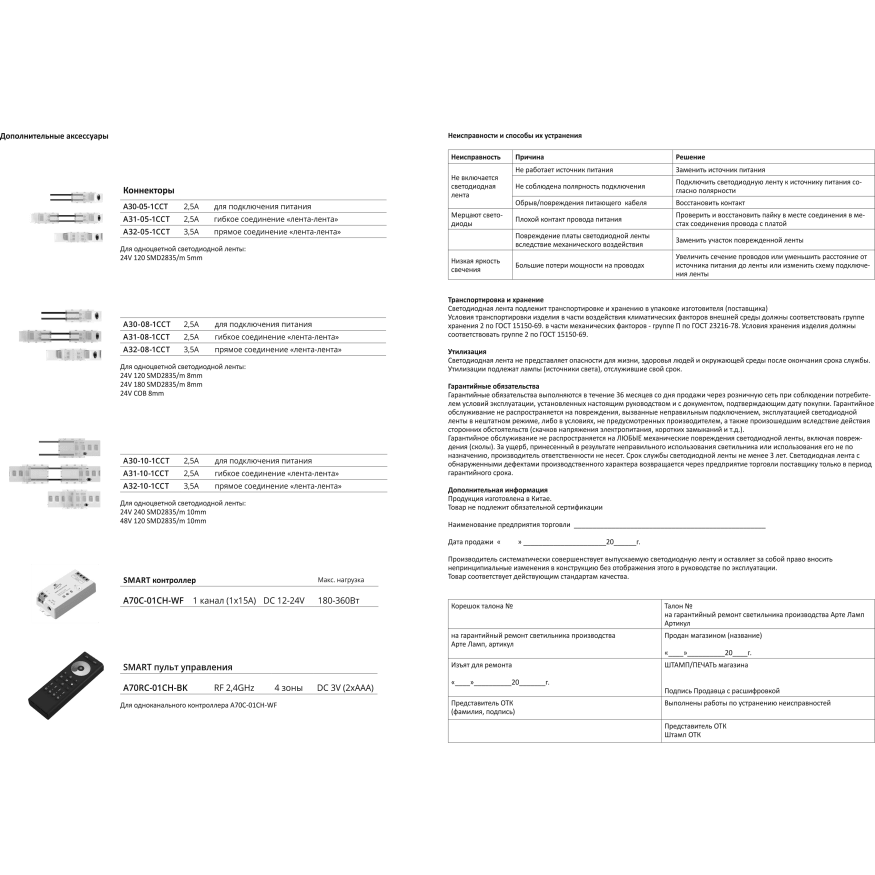 A2424010-01-3K Светодиодная лента 24В 19,2Вт/м 1800Лм/м 3000К CRI 90+ 10мм SMD2835 240шт/м 5м IP20