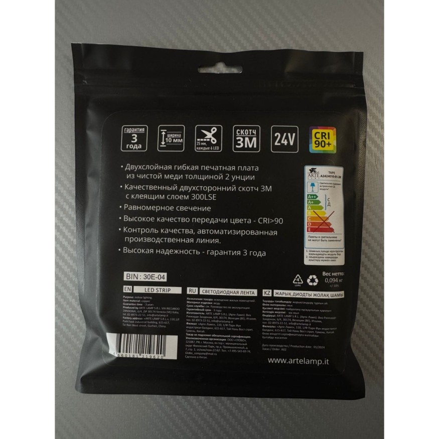 A2424010-01-3K Светодиодная лента 24В 19,2Вт/м 1800Лм/м 3000К CRI 90+ 10мм SMD2835 240шт/м 5м IP20