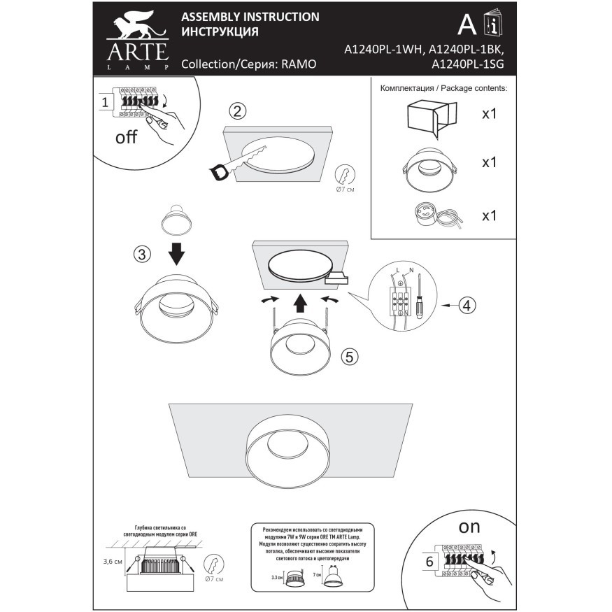 Arte Lamp A1240PL-1BK Светильник потолочный встраиваемый серии RAMO для ламп или модулей MR16 (GU10) диаметр 85 мм, общая высота 48мм, врезной диаметр 70 мм, черный матовый, IP20 (высота встр. при исп. LED модулей от 35 мм)