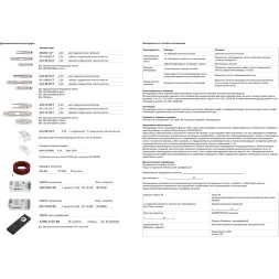Arte Lamp A2432008-04-3K Светодиодная лента сплошная влагозащищенная 5м, ширина 8 мм, COB 10Вт/м 850Лм/м 3000К 120° CRI90+ IP65 24В, кратность резки 50мм, -20°...+45°C