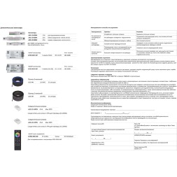 Arte Lamp A2406012-02-RGB3K Светодиодная лента RGB+3000K, длина 5м, ширина 12 мм, SMD5050 14,4Вт/м (на канал 3,6Вт/м) 590Лм/м (R:75Лм G:190 B:45 W: 280) 120° CRI90+ IP20 24В, кратность резки 100мм, -20°...+45°C