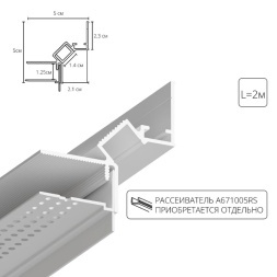 Arte Lamp GAP A670233 Теневой профиль - парящий потолок, 2м, белый, монтаж в ГКЛ 12.5мм
