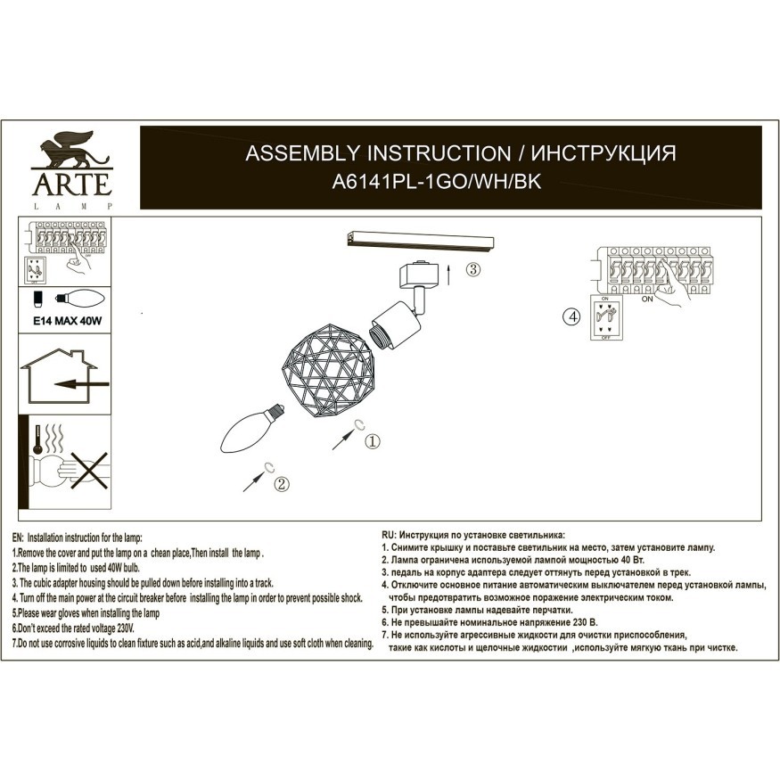 Однофазный двужильный трековый светильник Arte Lamp SOSPIRO A6141PL-1GO