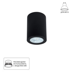 Точечный накладной светильник ARTE LAMP A1468PL-1BK