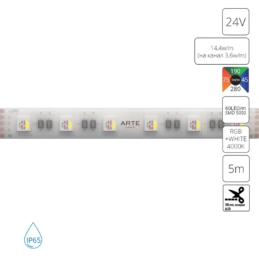 Arte Lamp A2406012-05-RGB4K Светодиодная лента влагозащищенная RGB+4000K, длина 5м, ширина 12 мм, SMD5050 14,4Вт/м (на канал 3,6Вт/м) 590Лм/м (R:75Лм G:190 B:45 W: 280) 120° CRI90+ IP65 24В, кратность резки 100мм, -20°...+45°C