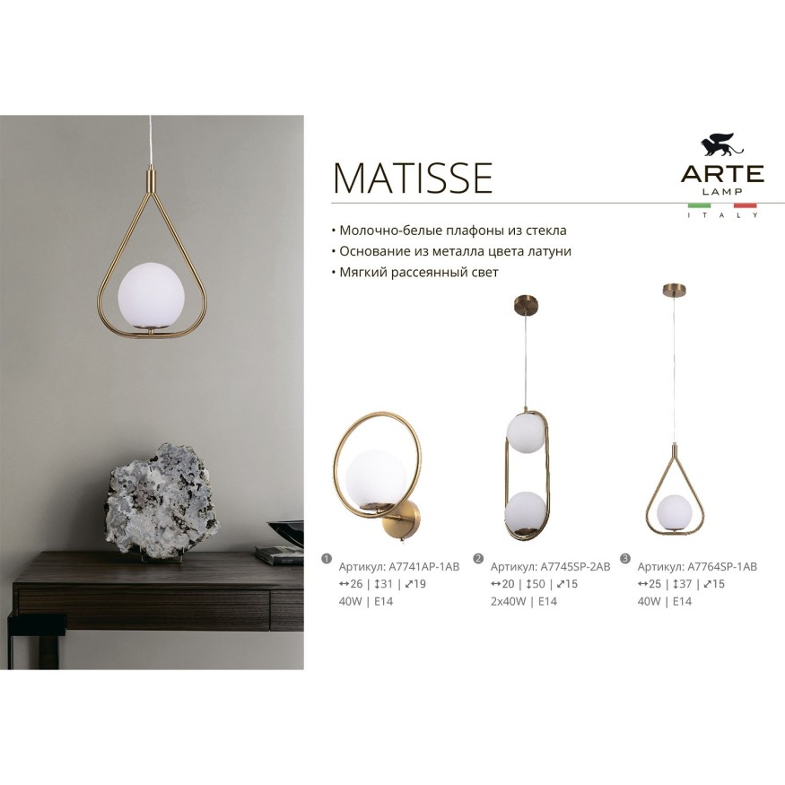 Бра Arte Lamp MATISSE A7741AP-1AB