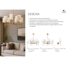 A4108AP-1PB Arte lamp DEBORA Настенный светильник