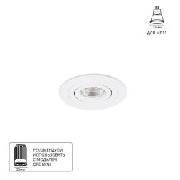 Точечный встраиваемый светильник Arte Lamp TARF MINI A2067PL-1WH