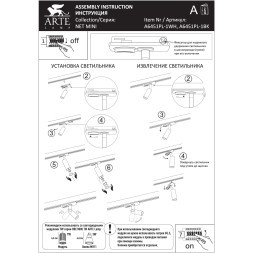 Трековый однофазный двужильный спот Arte Lamp NET MINI A6451PL-1WH (Используется только с модулями ORE MINI!)