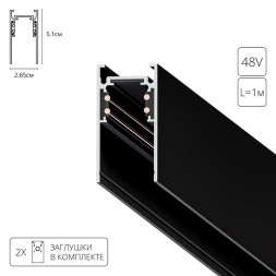 Магнитный шинопровод 1м накладной черный Arte Lamp Linea A460106