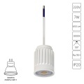 A22370-3K Светодиодный модуль7Вт 3000К 650лм RA95 30° PF>0.5 IP20 220В, пульсация менее 5% (замена ламп MR11 цоколя GU4 и G5.3) Arte Lamp ORE