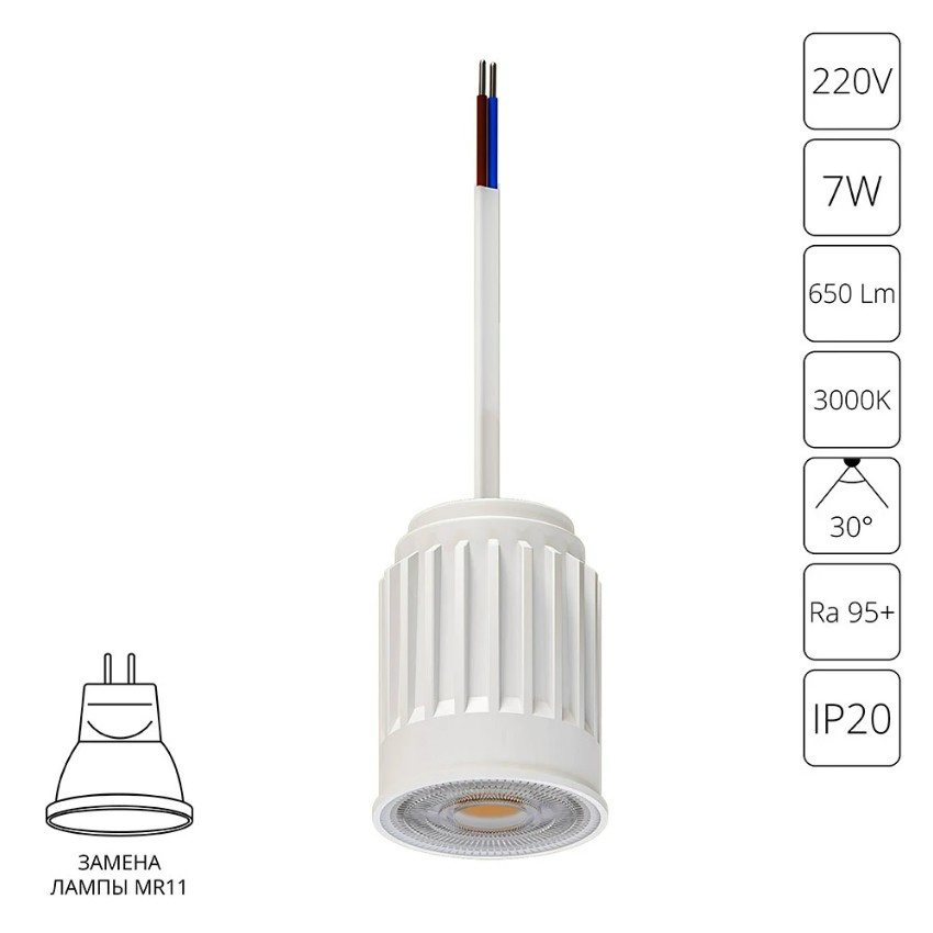 A22370-3K Светодиодный модуль7Вт 3000К 650лм RA95 30° PF>0.5 IP20 220В, пульсация менее 5% (замена ламп MR11 цоколя GU4 и G5.3) Arte Lamp ORE
