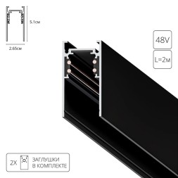Магнитный шинопровод 2м накладной черный Arte Lamp Linea A460206