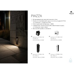 A7123IN-1WH ARTE LAMP PIAZZA Уличный встраиваемый светильник в стены для подсветки лестниц и дорожек