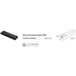 Блок питания 24В 150Вт 6.25А Arte lamp Power-PRO A240205N