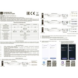 Arte Lamp A70C-01CH-WF SMART Контроллер для одноцветных лент, вкл/выкл. и диммирование по ШИМ 2000гц, макс. нагрузка 12V 180Вт, или 24V 360Вт (работает с пультом A70RC-01CH-BK 2.4GHz, Wi-Fi, Bluetooth 4.0, TUYA Smart Life app, Яндекс Алиса
