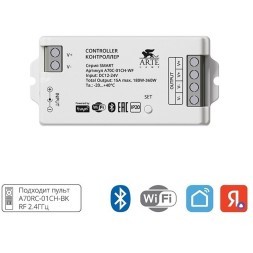 Arte Lamp A70C-01CH-WF SMART Контроллер для одноцветных лент, вкл/выкл. и диммирование по ШИМ 2000гц, макс. нагрузка 12V 180Вт, или 24V 360Вт (работает с пультом A70С-04CH-WF 2.4GHz, поддержка PUSH DIM, Wi-Fi, Bluetooth 4.0, TUYA Smart Life app, Яндекс Ал
