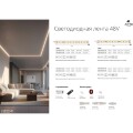 Arte Lamp A4812010-08-4K Светодиодная лента, длина 10м, ширина 10 мм, SMD2835 120шт/м 14Вт/м 1400Лм/м 4000К 120° CRI90+ IP20 48В, кратность резки 100мм, -20°...+45°C