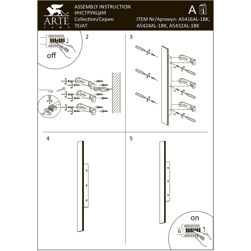 Фасадный светильник Arte Lamp TEJAT A5432AL-1BK