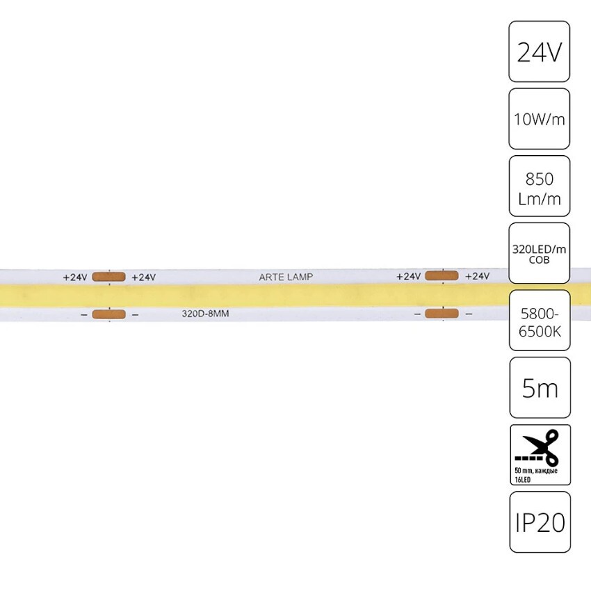 A2432008-03-6K Светодиодная лента 24В 10Вт/м 850Лм/м 6000К  CRI 90+ 8мм COB 320шт/м 5м IP20