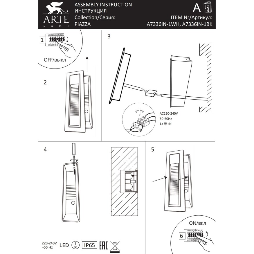 A7336IN-1WH ARTE LAMP PIAZZA Уличный встраиваемый светильник в стены для подсветки лестниц и дорожек
