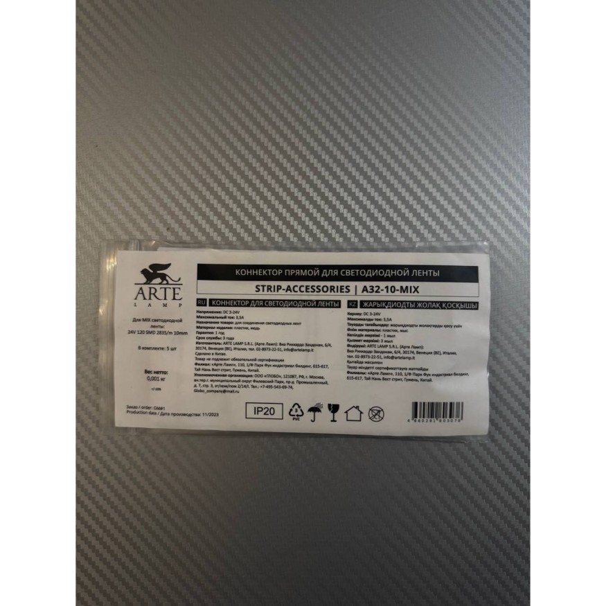 Коннектор (5 шт) токопроводящий для 10мм светодиодной MIX ленты Arte Lamp STRIP-ACCESSORIES A32-10-MIX