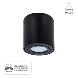 Точечный накладной светильник Arte Lamp BEID A1513PL-1BK